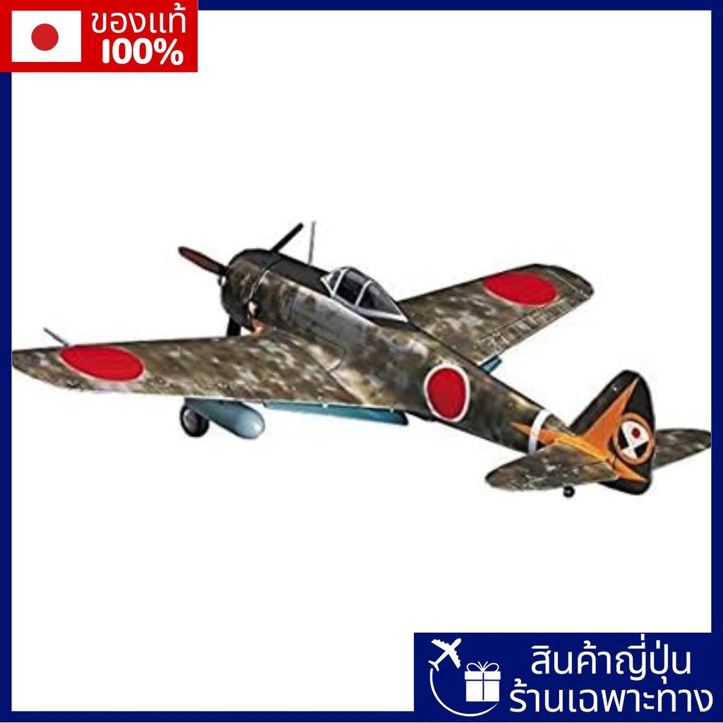Hasegawa 1/48 กองทัพญี่ปุ่น Nakajima KI43 ประเภท 1 เครื่องบินรบ Hayabusa Type II รุ่นพลาสติกรุ่นปลาย