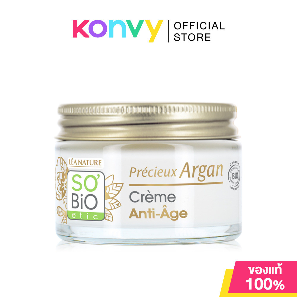 SO’BIO ETIC Cream โซ ไบโอ อิธิค มอยส์เจอร์ไรเซอร์บำรุงผิว 50ml (Anti-Aging/Firming Radiance/Redensifying)