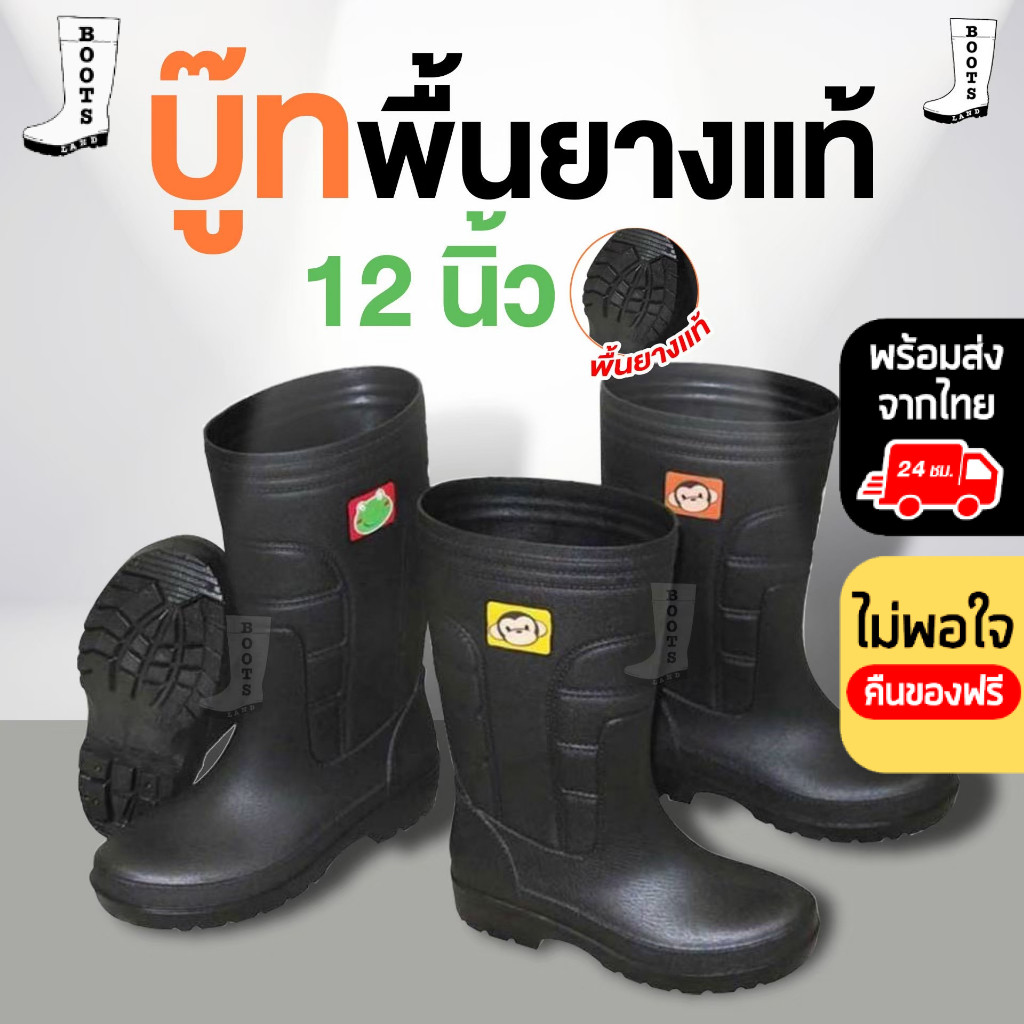 ถูกสุด•ส่งไว•แท้ชัวร์💯 Prado Gang/Canue รองเท้าบู๊ทพื้นยาง เนื้อฟู รุ่น 222/B01 สูง 12 นิ้ว