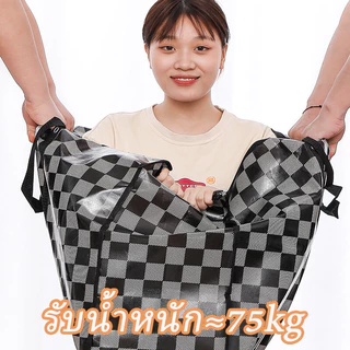 ถุงใหญ่กันน้ำ สำหรับเก็บผ้าห่มและสิ่งของ ถุงย้ายบ้านทนทาน พร้อมสายคล้อง