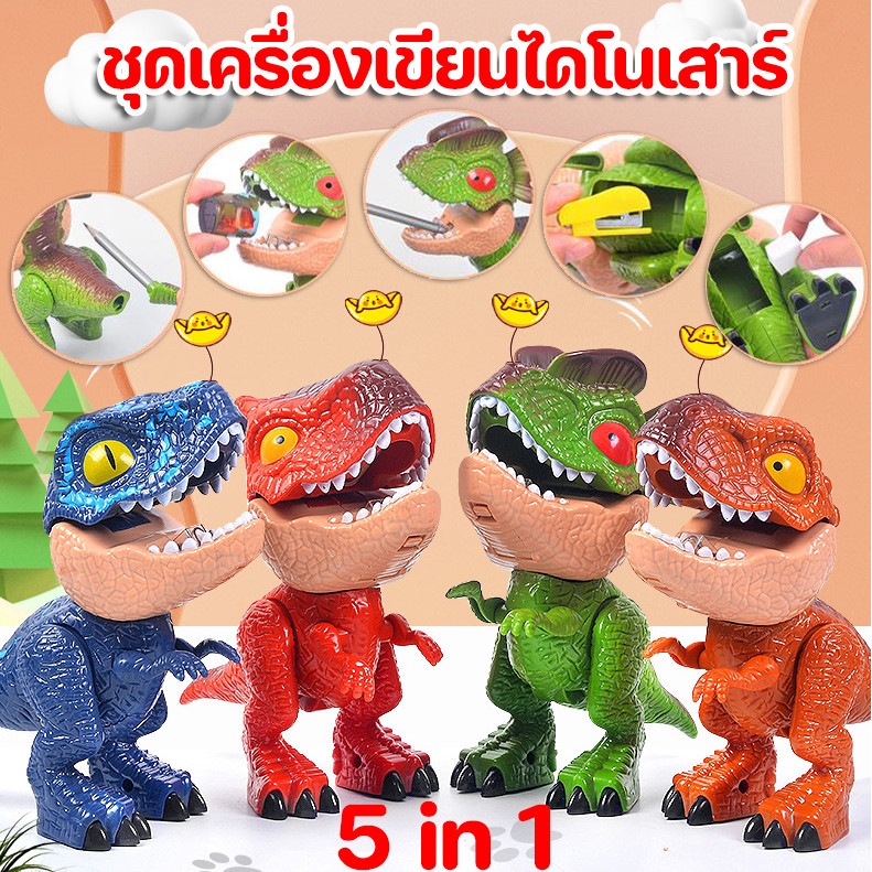 COD ชุดเครื่องเขียนไดโนเสาร์ 5 In 1 สําหรับเด็ก พร้อมกบเหลาดินสอ ไม้บรรทัดตบ สร้อยข้อมือ ยางลบ ของเล่นโมเดลไดโนเสาร์