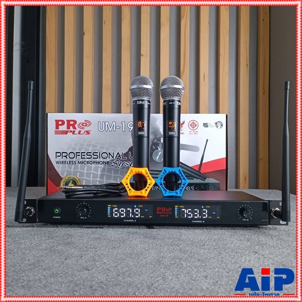 ความถี่ใหม่ กสทช PRO PLUS UM19 ไมค์ลอยคู่ UHF ปรับความถี่ได้ UM 19 proplus UM-19 ไมโครโฟนไร้สาย Wire