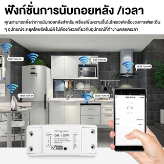 Sonoff tuya สมาร์ทสวิทช์Wifiไร้สายสมาร์ทรีโมทคอนโทรลจับเวลา โมดูลสวิตซ์ไร้สาย โมดูลสวิตซ์ รีเลย์ และ บ้านสมาร์ท