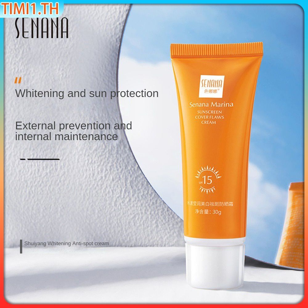 Senana Moisturizing Whitening Sunscreen Cream โลชั่นกันแดดไม่เหนียวเหนอะหนะ | ทิมิ1