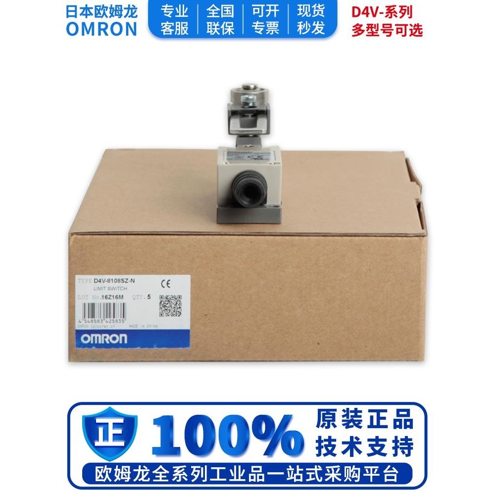 ของแท้ Omron Travel Switch D4V-8108SZ-N 8108Z-N 8107Z 8104SZ 8104Z-N