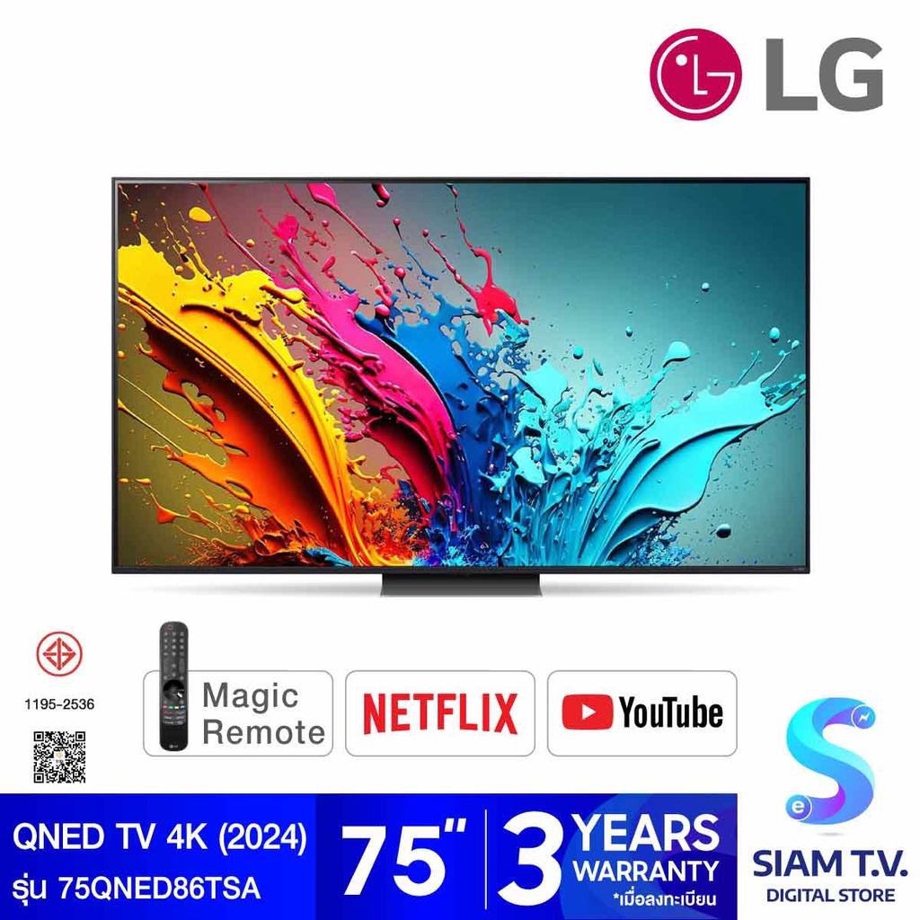 LG QNED Smart TV 4K 120Hz รุ่น 75QNED86TSA สมาร์ททีวีขนาด 75 นิ้ว โดย สยามทีวี by Siam T.V.