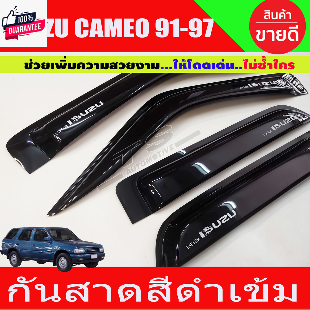 คิ้วกันสาดประตู สีดำ อีซูซุ ISUZU Cameo 1996 1997