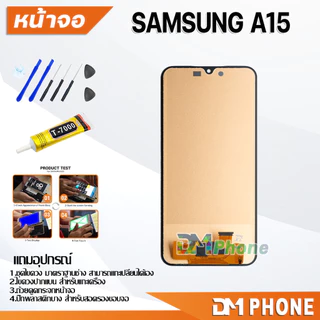 หน้าจอ samsung A15 5G/4G งาน oled อะไหล่ อะไหล่มือถือ LCD Display Screen จอพร้อมทัชสกรีน A15 5G/4G