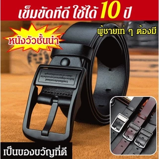 【 /Hot/ 】 เข็มขัดหนังวัวชั้นแรกของผู้ชาย/หนังวัวแท้ หัวเข็มขัดลําลอง สไตล์นักธุรกิจ สําหรับผู้ชาย เข็มขัดหนัง