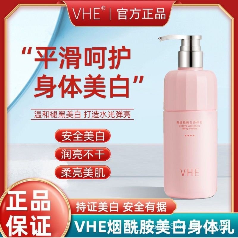 【ready stock】vhe โลชั่น Vhe Whitening Body Lotion Niacinamide Body Lotion Moisturizing Moisturizing 