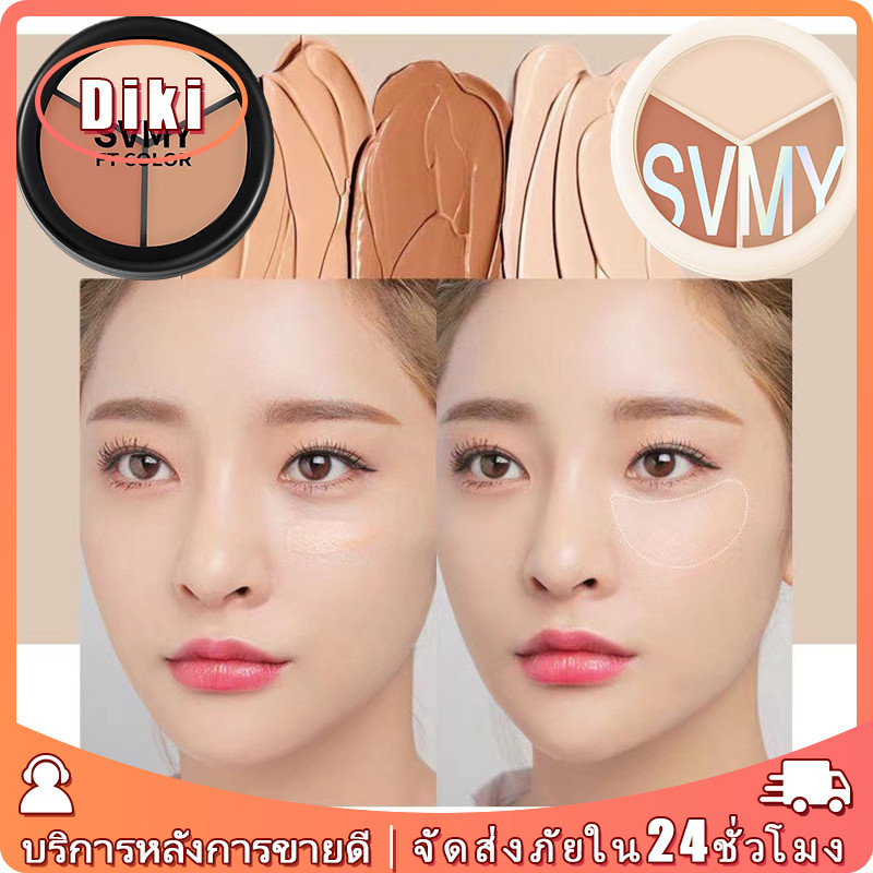 คอนซีลเลอร์เฉดดิ้ง 3โทนสี ช่วยปิดรอยใบหน้าต่างๆ เนื้อครีม