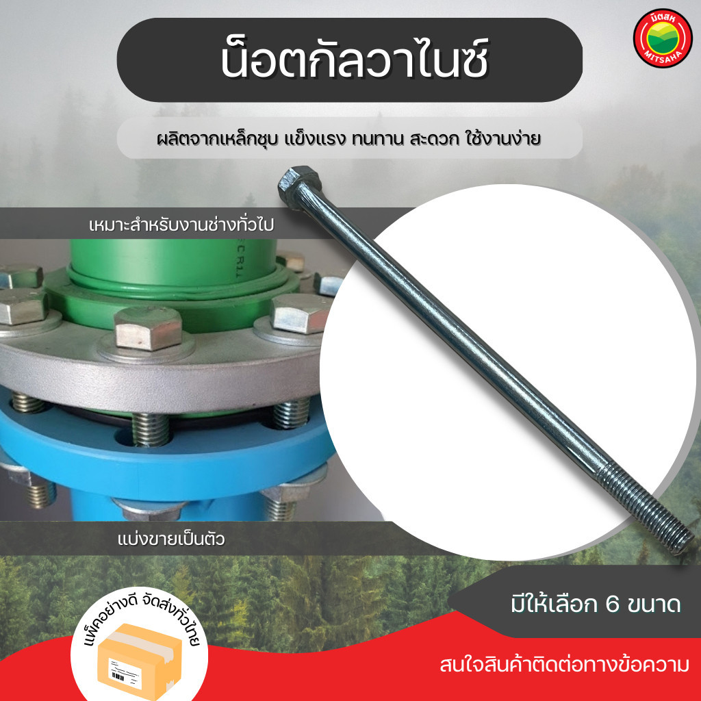 น็อตกัลป์วาไนซ์ น็อต เหล็ก (ขายเป็นตัว) ขนาด 6 7 8 9 10 11 12นิ้ว NUT GALVANIZED น็อตยึดเสาไฟ จับยึด อุปกรณ์ไฟฟ้า วีบ้าน
