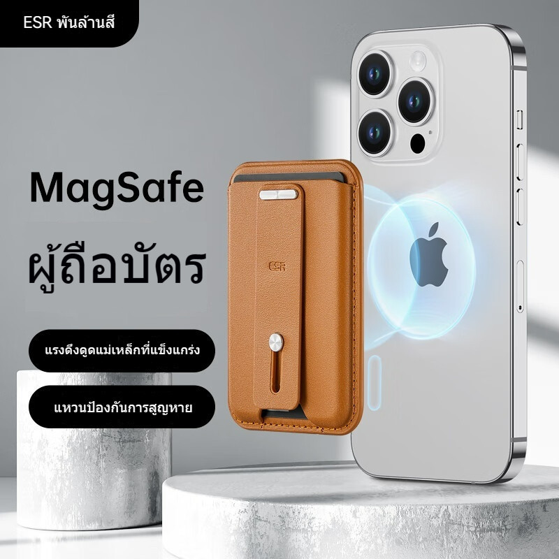 ESR พันล้านสีสำหรับ iPhone Magsafe กระเป๋าใส่การ์ดโทรศัพท์มือถือของ Apple  magsafe wallet