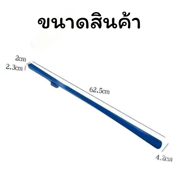 🍒Grace Thai🍒 ไม้ช้อนรองเท้า ที่ดึงรองเท้า ที่ช่วยใส่รองเท้า แบบพลาสติก ด้ามยาว 60cm.