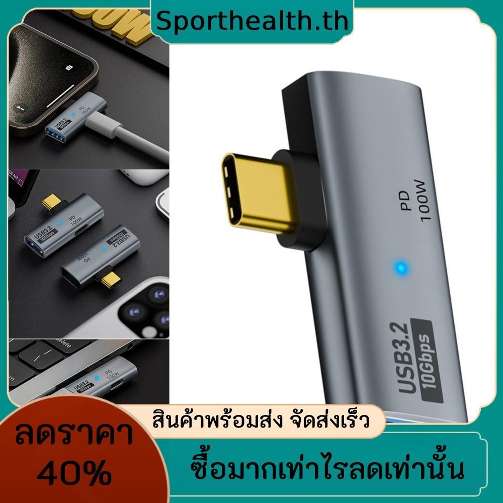 Type C 3.2 OTG Splitter 10Gbps อะแดปเตอร์ USB C เป็น USB พร้อมการชาร์จ Type C 100W PD
