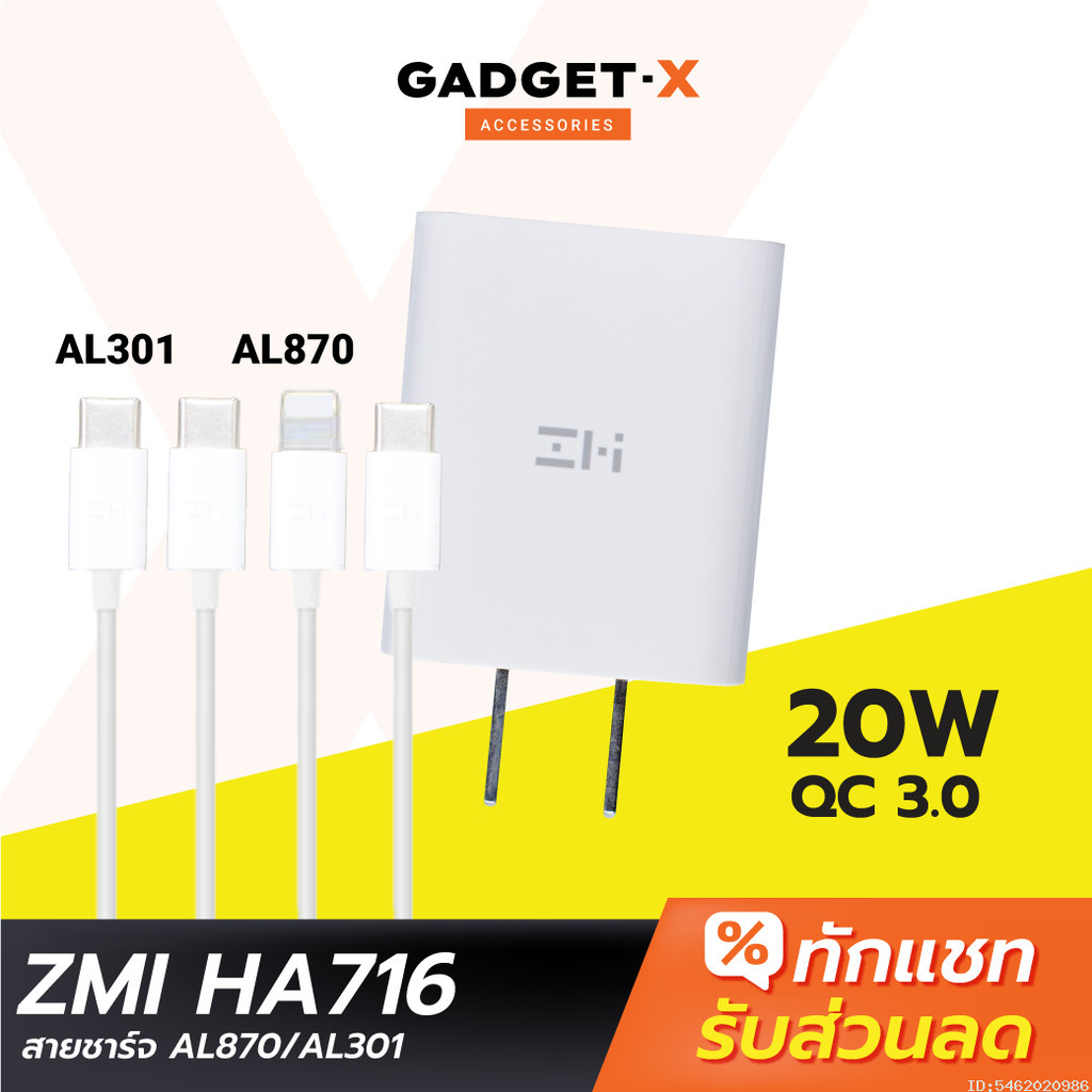 [ส่งเร็ว 1 วัน] ZMI HA716 + สายชาร์จ ชาร์จเร็ว Type C PD 20W QC 3.0 20W Max Adaptor Fast Charger