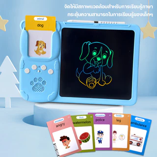 Berma Baby เครื่องอ่านแฟลชการ์ด กระดานวาดรูป แฟลชการ์ด flash card LCD พูดได้3ภาษา ของเล่นเสริมพัฒนาการ