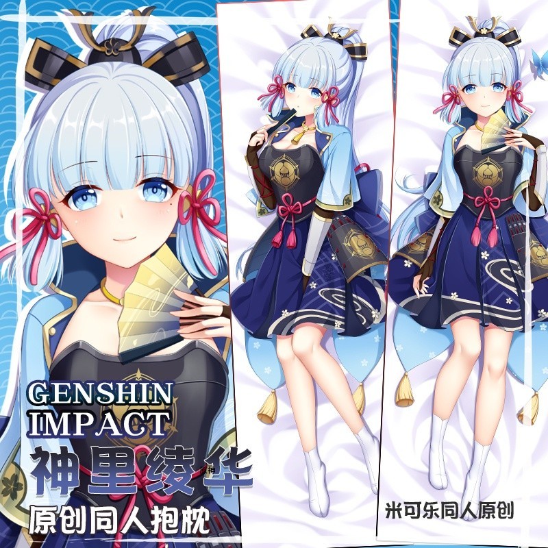 เกม Genshin Impact Kamisato Ayaka Dakimakura กอดหมอนฮาโลวีนอะนิเมะ Otaku หมอน