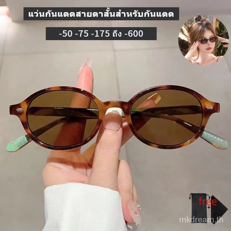 แว่นกันแดด, เลนส์ตัด, แว่นสายตาสั้น, -50 ถึง -600, กรองแสง, ป้องกันแดด, UV400, แฟชั่น, วินเทจ, เหมาะสำหรับผู้ชายและผู้หญิง