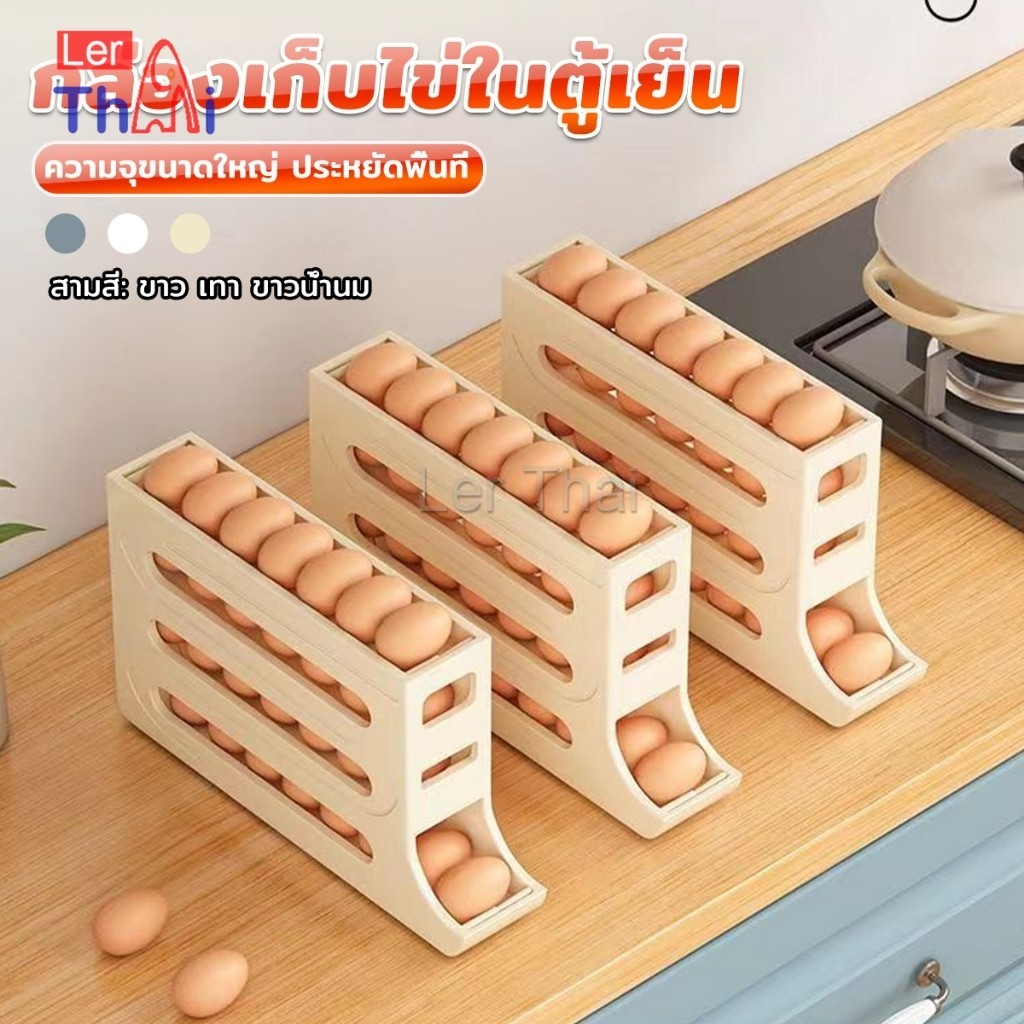 LerThai กล่องเก็บไข่ในตู้เย็น ความจุขนาดใหญ่ Egg Holder