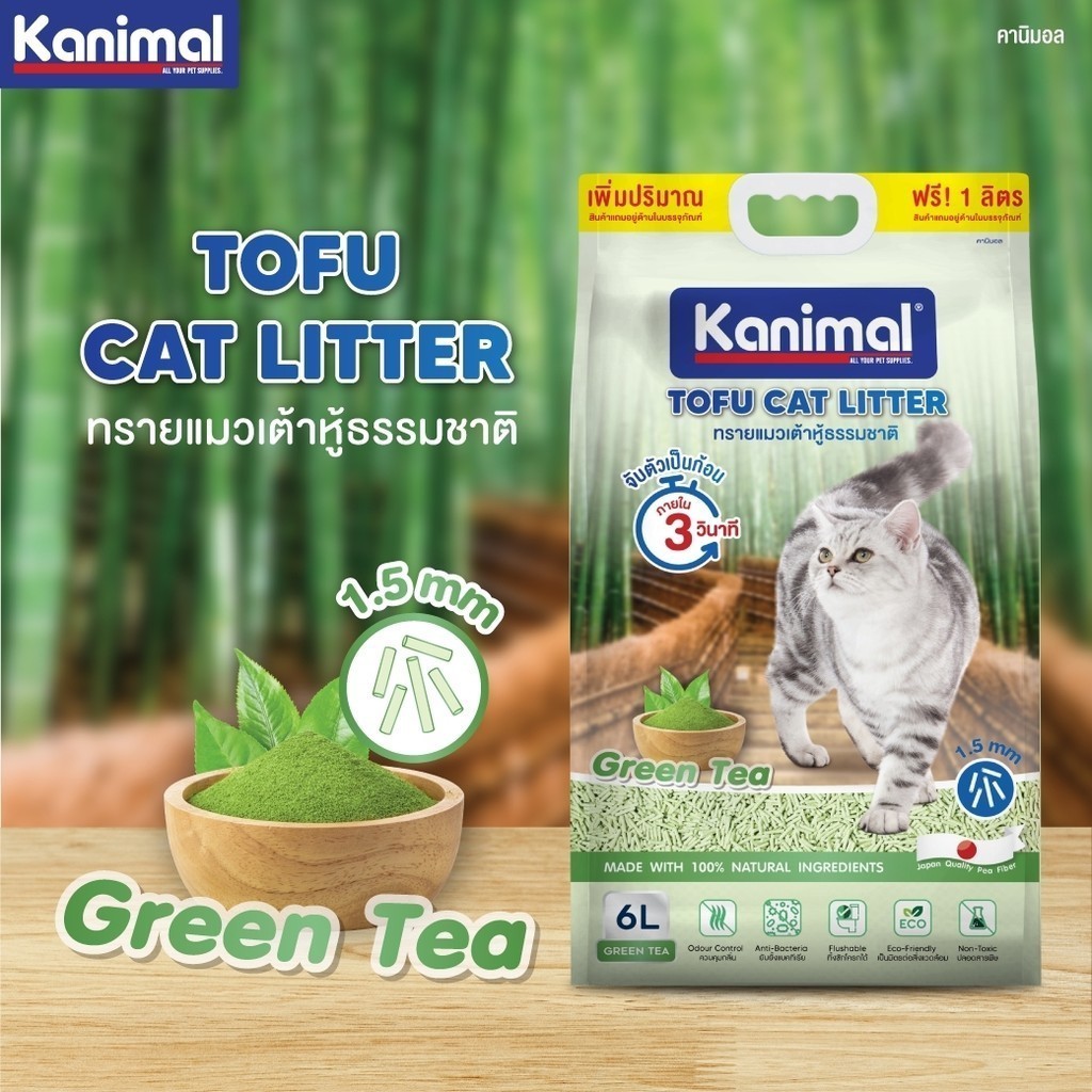 Kanimal คานิมอล ทรายแมวเต้าหู้ธรรมชาติ จับก้อนไว ฝุ่นน้อย ขนาด 6 ลิตร (ฟรี 1 ลิตร ในถุง) - รูปที่ 2