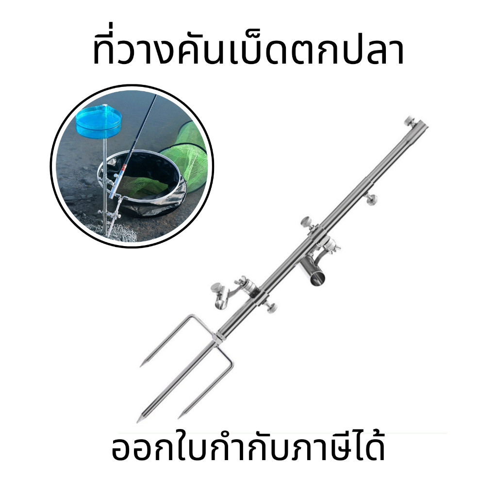ที่วางคันเบ็ดตกปลา แบบปักดิน เคลื่อนที่เร็ว สะดวกง่ายต่อการใช้งาน แข็งแรง ทนทาน ขาสามง่ามปักดิน