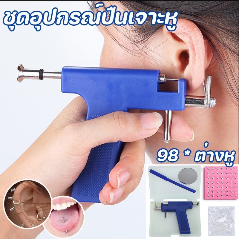 COD ชุดอุปกรณ์ปืนเจาะหู ปืนเจาะหู สเตนเลส จมูก ร่างกาย พร้อมต่างหูสตั๊ด 98 ชิ้น