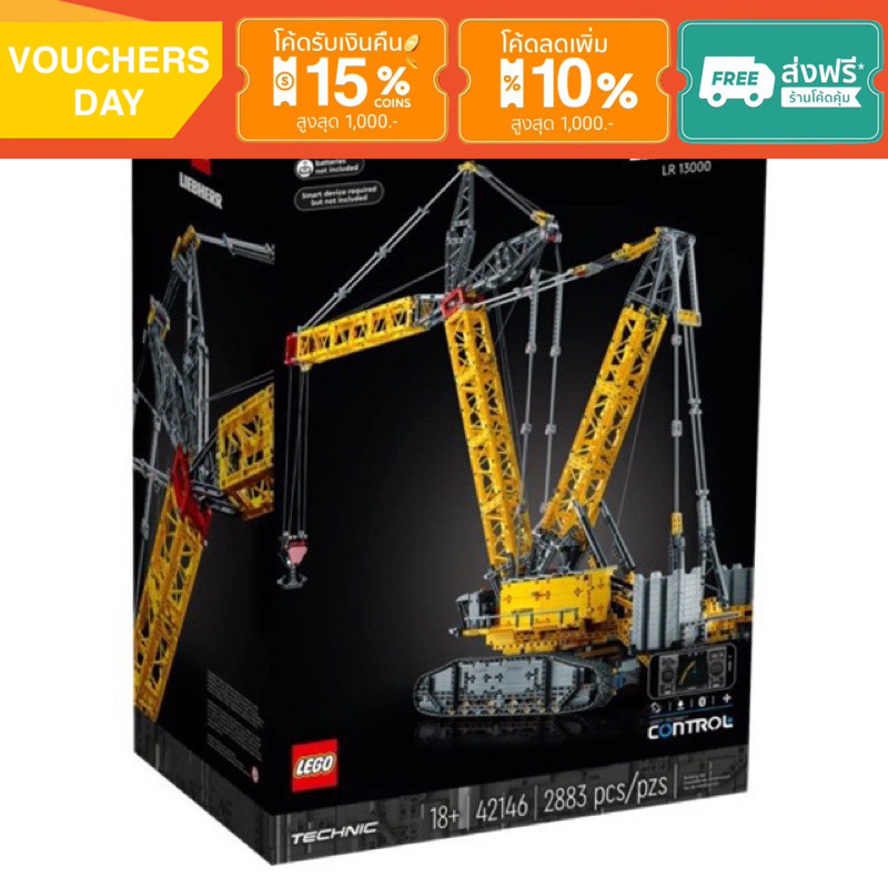 (พร้อมส่ง รับส่วนลด 1000 บาท) Lego 42146 Liebherr Crawler Crane LR 13000 เลโก้ของใหม่ ของแท้ 100%