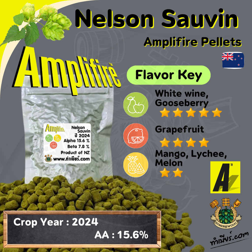 Amplifie Pellets Nelson Sauvin Hops (ฮอปส์)