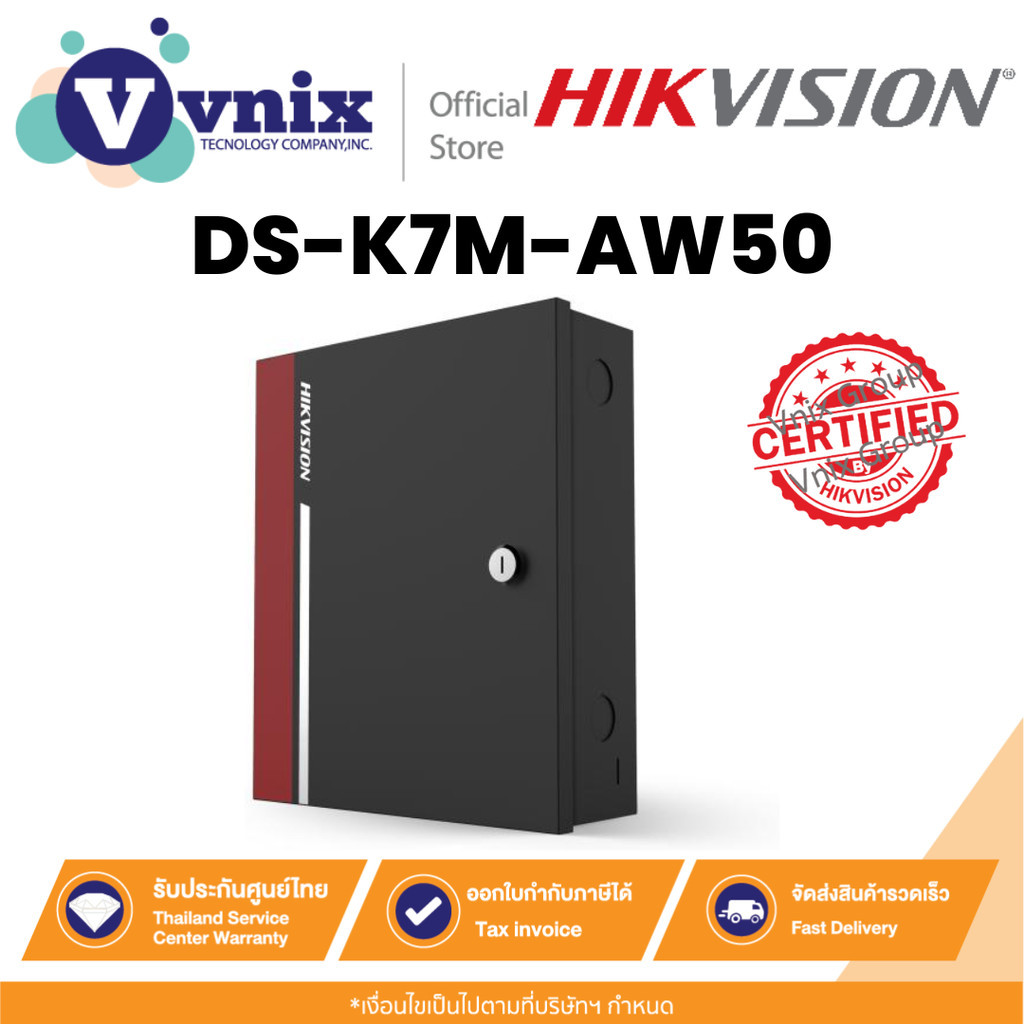 Hikvision DS-K7M-AW50 แหล่งจ่ายไฟ 50W Power Box By Vnix Group