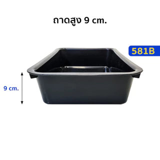 ถาดเสริฟ ถาดพลาสติกทรงสี่เหลี่ยม รุ่น 581B ขนาด กว้าง 27 x ยาว 43 ซม. สีดำ