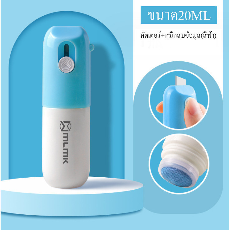 น้ำยาลบใบปะหน้าพัสดุ น้ำยาลบใบเสร็จ สลิปบัตรเครดิต ลบข้อมูลใบปริ้นร้อน พร้อมส่งจากไทย