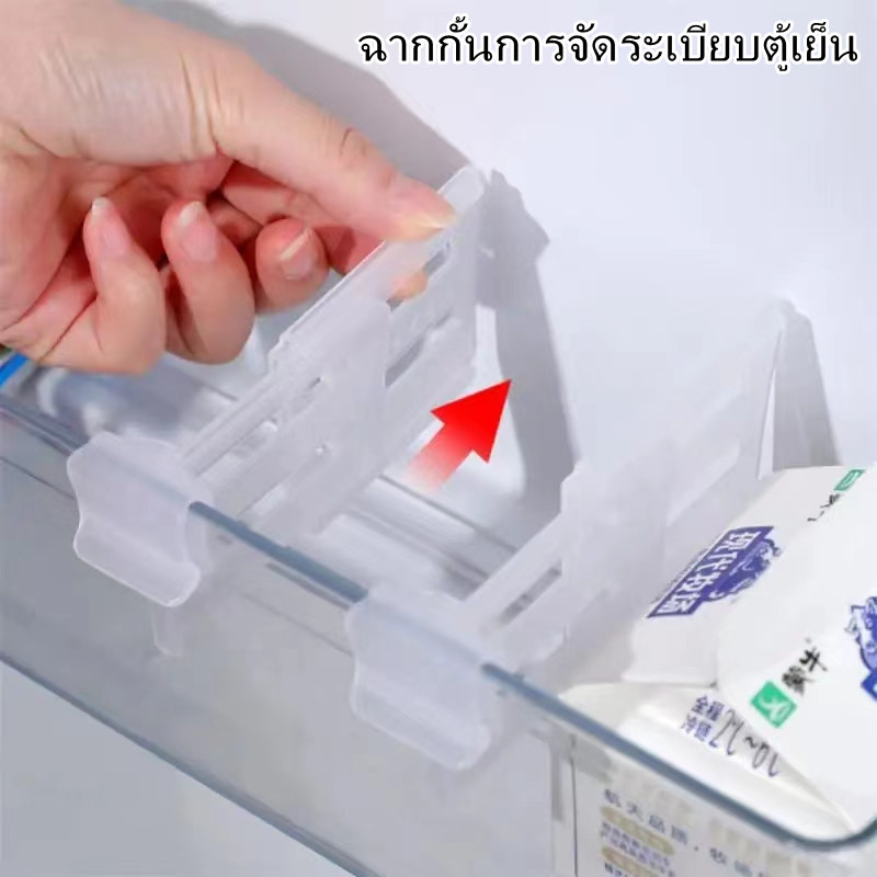 แผ่นกั้นแยกตู้เย็น แผ่นกันขวดน้ำในตู้เย็น แผ่นจัดระเบียบตู้เย็น พลาสติก สีขาว คุณภาพพรีเมี่ยม