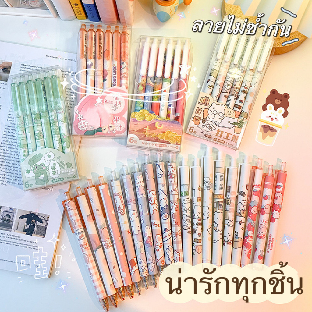 6 ด้าม / กล่อง หมึกสีดำ ไม่สามารถลบได้ ปากกาลูกลื่น ปากกาเจลกด ปากกาลายเซ็น นักเรียน สร้างสรรค์ เครื่องเขียน สไตล์ใหม