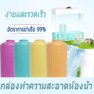 เจลดับกลิ่นชักโครก เจลหอม น้ำยาล้างห้องน้ำ ระงับกลิ่น ดับกลิ่นและต้านแบคทีเรีย น้ำสีฟ้าเจลดับกลิ่น Toilet Cleaners