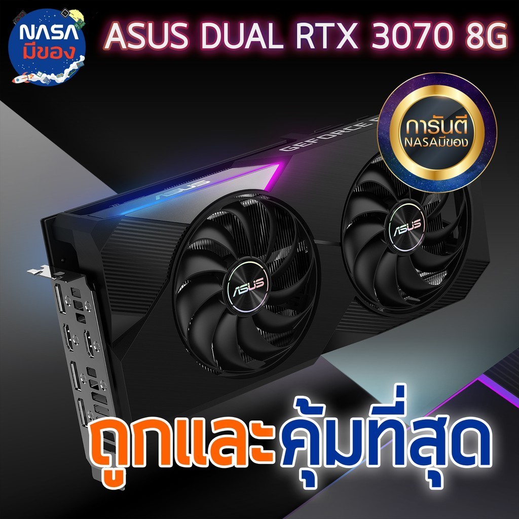 ASUS DUAL RTX3070 8G 8GB NON LHR ถูกและคุ้มที่สุด NOBOX