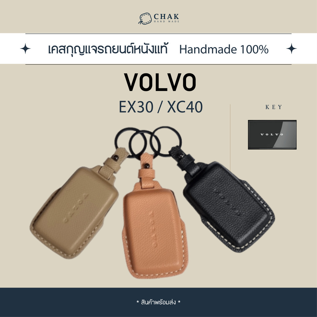 เคสกุญแจรถ VOLVO KEY TAG ซองหนังแท้ Handmade 100%
