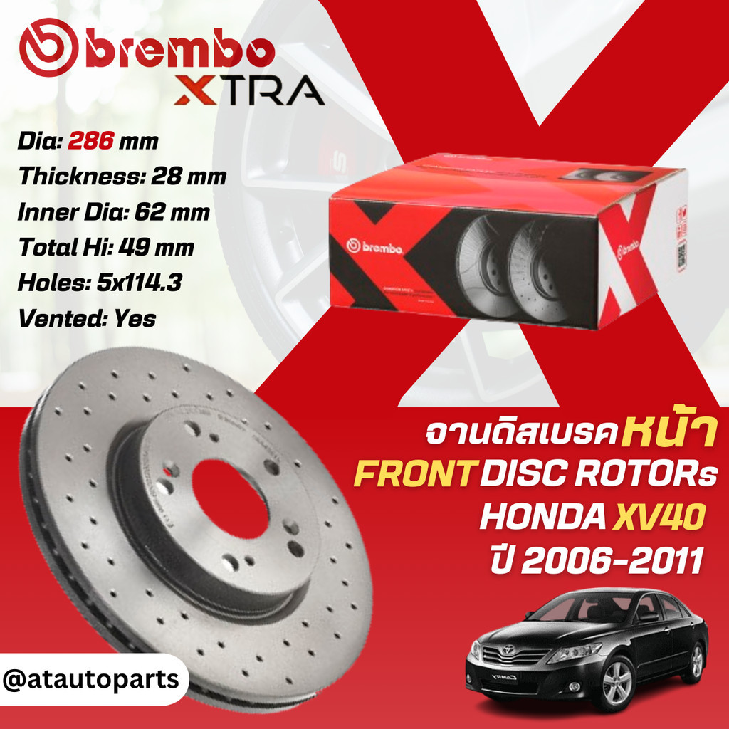 BREMBO XTRA จานแต่ง  เจาะรู จานดิสเบรคหน้า จานเบรคหน้า ผ้าดิสเบรค 1 คู่ / 2 ใบ Toyota Camry ACV40,41