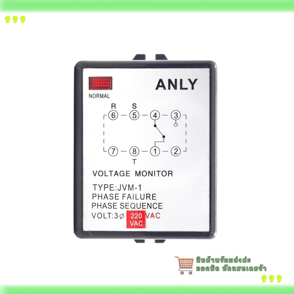 สุดคุ้ม! JVM-1 voltage protection relay ใช้ดีมากกก!! ส่งทุกวัน