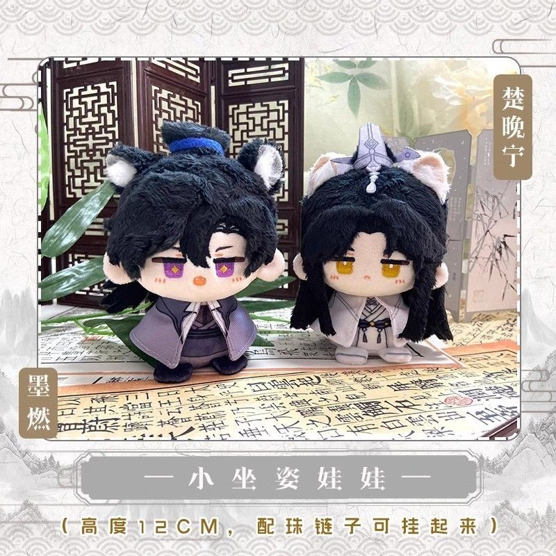 Husky และแมวสีขาวของเขา Shizun ตุ๊กตา Plushie 10 ซม. Chu Wanning Mo Ran ตุ๊กตาผ้าฝ้ายจี้วันเกิด