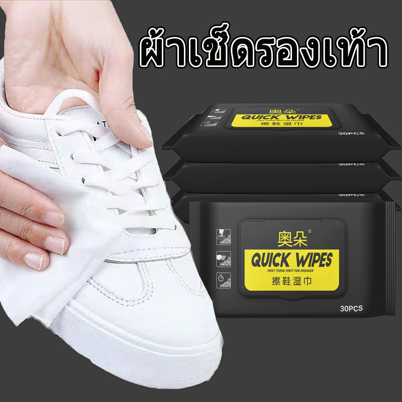 30 แผ่น ทิชชู่เปีย แผ่นเช็ดทำความสะอาดรองเท้า ทิชชูเปียกเช็ด ขจัดสิ่งสกปรก ทำความสะอาดล้ำลึก Shoe wipes
