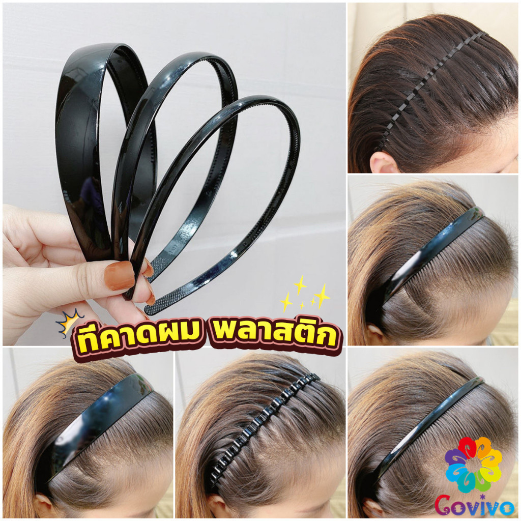 Covivo ที่คาดผมผู้หญิง ใช้ได้ทั้งชายหญิง เรียบง่าย headband