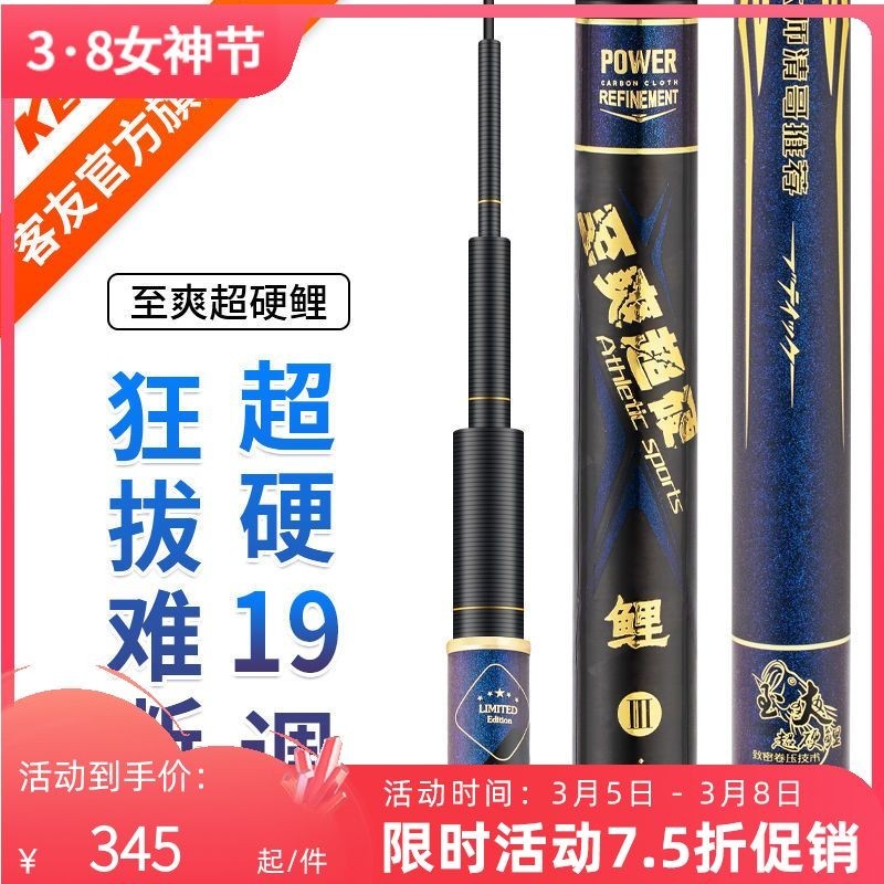 เพื่อนแขก Zhishuang Super Hard ปลาคาร์พยี่ห้อตกปลา Rod Hand Rod Ultra Light Super Hard 19 ปรับคาร์บอ