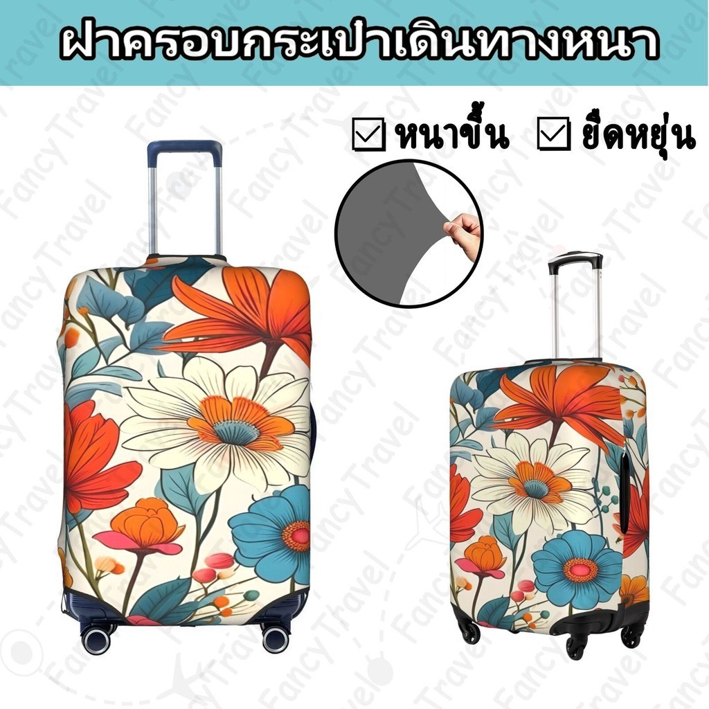 Fancytravel ดอกไม ้ ผ้าคลุมกระเป๋าเดินทาง กระเป๋าเดินทาง ผ้ายึดได้เยอะ กันฝุ่น กันรอย สวมใส่ได้ ข้น 18/20/22/24/26/28/32นิ้ว