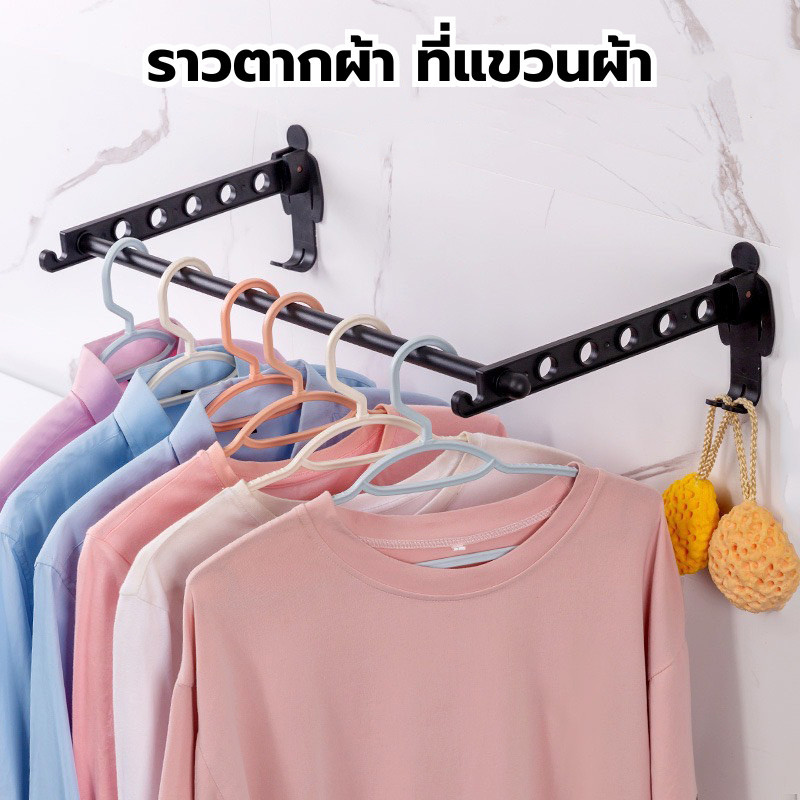 BYENJOYSHOP ปลีก/ส่ง ที่ตากผ้า ราวแขวนผ้า ประหยัดพื้นที่ วัสดุแข็งแรง ทนทาน