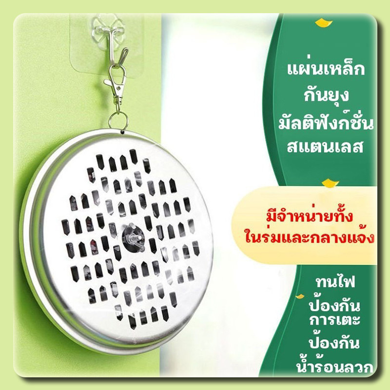 เสนอพิเศษ กล่องใส่ยากันยุง พกพา ที่วางยากันยุง ใส่ขดยากันยุง มีที่หนีบและตะขอเกี่ยว มีพลาสติกหนา กันร้อน