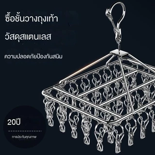 ที่หนีบผ้าสแตนเลส 20 .30.40ที่หนีบ ไม่ขึ้นสนิม สแตนเลส หนา 2.5 mm-2.7mm