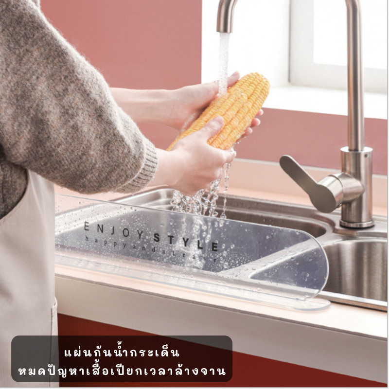MM แผ่นกันน้ำกระเด็น ที่กันน้ำกระเด็น แผ่นกันน้ำขณะล้างจาน พลาสติกกันน้ำ