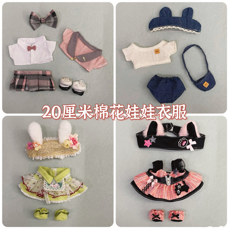 ใหม่20เซนติเมตรผ้าฝ้ายตุ๊กตาเสื้อผ้าน่ารักและสดชุดเจ้าหญิงชุดตุ๊กตาอุปกรณ์เสริม