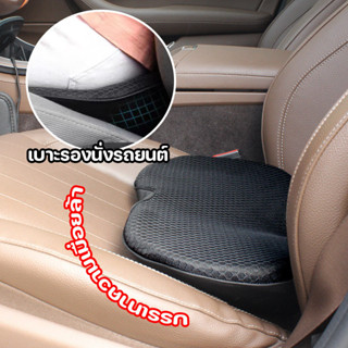 เบาะรองนั่งรถยนต์ บรรเทาความเมื่อยล้า แบบหนา เพิ่มความสูง ระ…